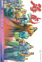 海虎 - Vol. 20<BR>藍夢戰士