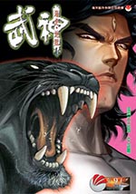 Warlord Tiger．Hell - Vol. 9<BR>天眼的主人