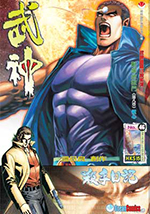 Warlord Weekly - Vol. 46<BR>武神 第三十六回 - 狂風的忿怒 北斗七星拳