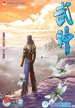 武神海虎．地獄 - Vol. 45<BR>撕碎一個該死的人