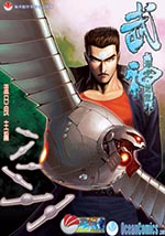 武神海虎．地獄 - Vol. 47<BR>戰神